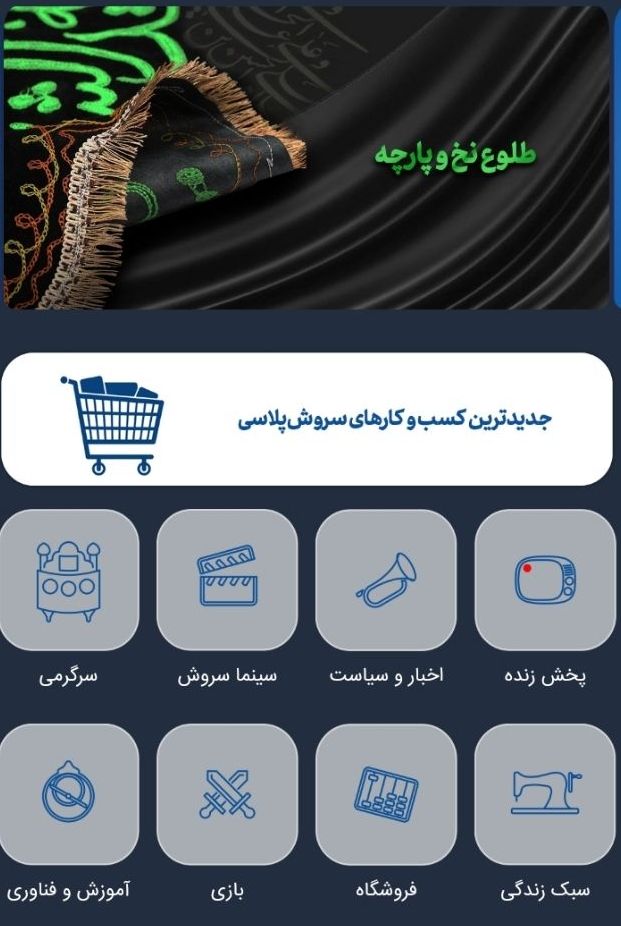 شبکه اجتماعی پرطرفدار
